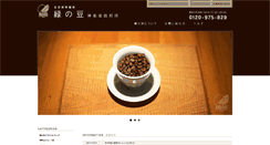 Desktop Screenshot of midorinomame.com